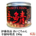 伊藤食品 鯖缶 辛鯖味噌煮 190g × 6缶 （鯖缶 さば缶 サバ缶 国産 辛味噌 辛鯖 辛さば 辛サバ あいこちゃん AIKO CHAN）