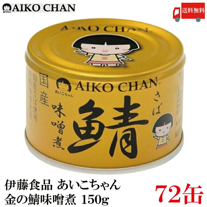 6つの味から選ぶ！鯖缶 2個ギフトセット 箱入り 鯖街道 さば缶