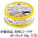 伊藤食品 美味しいガーリックツナ フレーク 70g ×1缶(ツナ缶 つな缶 国産 鮪 まぐろ油漬け  ...