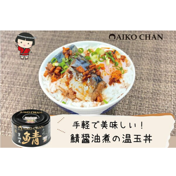 伊藤食品 FISH