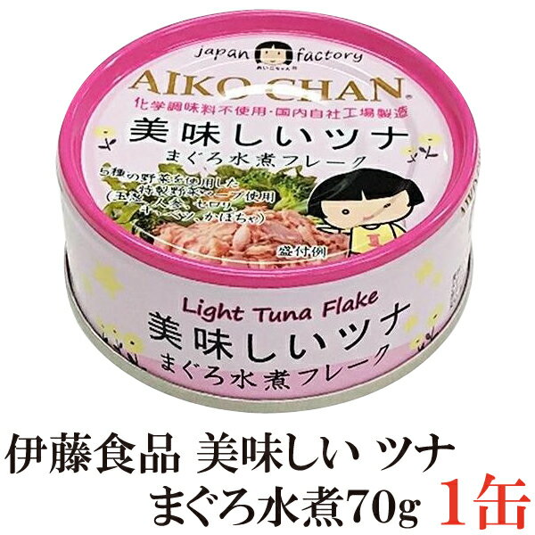 伊藤食品 美味しいツナ まぐろ水煮 