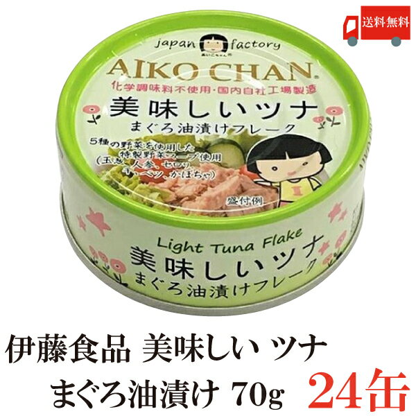 ホテイフーズ 無添加ツナ(70g*3コ入)【ホテイフーズ】[缶詰め 備蓄 長期保存 人気 肉 焼き鳥 キャンプ]