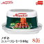 送料無料 ノザキ ニューコンミート 80g ×8缶 202005New【NOZAKI 缶詰め 保存食 非常食 長期保存】