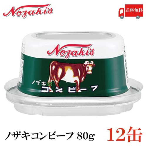 コンビーフ レトルト パウチ ミニサイズ ミニコンビーフ 65g 【メール便送料無料】 オキハム 沖縄料理 レトルトパック 炒め物 チャンプルー 美味しい おすすめ 常温