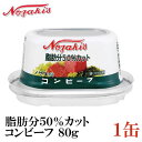 ノザキ 脂肪分50%カット コンビーフ 80g 【商品説明】 おいしさはそのままに、当社従来品ノザキのコンビーフ80gに比べ、脂肪分を50%カットしました。 独自の製法による「肉のボリューム感」と 「口で溶ける柔らかい食感」は大きな特徴です。 開けて頂いてそのままでも、野菜や卵とも相性が良く 炒め物などに幅広くご利用頂けます。 開けやすいシール蓋を採用し、バリア性の高い容器で備蓄用にもおすすめ。 【ポイント消化 缶詰 かんづめ 缶詰め 缶づめ 非常食 保存食 NOZAKI 長期保存】 複数缶ご購入の場合は こちらの送料無料商品かお得な複数缶セットをご利用ください。品名 ノザキ 脂肪分50%カット コンビーフ 80g 商品内容 ノザキ 脂肪分50%カット コンビーフ 80g ×1缶 原材料 牛肉（オーストラリア又はニュージーランド又はその他）、ゼラチン、ビーフエキス、食塩、寒天、砂糖、たん白加水分解物（小麦、大豆を含む）、香辛料、／カゼインNa（乳由来）、調味料（アミノ酸等）、酸化防止剤（ビタミンC）、発色剤（亜硝酸Na） 保存方法 直射日光、高温多湿をさけて保存してください。 メーカー名 川商フーズ株式会社〒100-0004　東京都千代田区大手町2丁目7番1号 JFE商事ビル5階 TEL：03-5203-1001 広告文責 クイックファクトリー 0178-46-0272