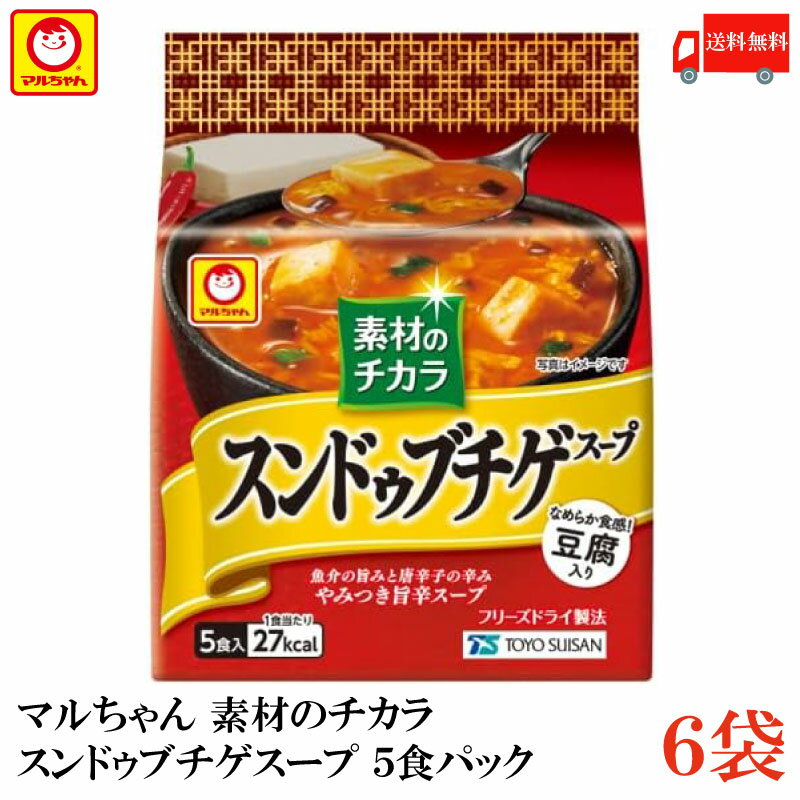 送料無料 東洋水産 素材のチカラ スンドゥブチゲスープ 5食パック ×6袋