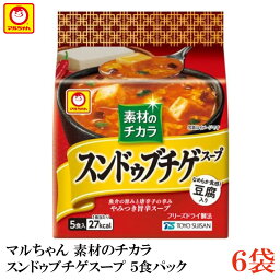 東洋水産 素材のチカラ スンドゥブチゲスープ 5食パック ×6袋【1ケース】