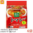 東洋水産 素材のチカラ トマトスープ 5食パック ×6袋【1ケース】