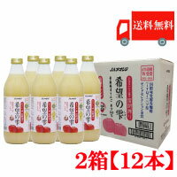 送料無料 アオレン 希望の雫 1L瓶×2