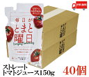 送料無料 毎日がとまと曜日 ストレートトマトジュース 150g×40個　（100％ 無添加 秋田県産 ダイセン創農）