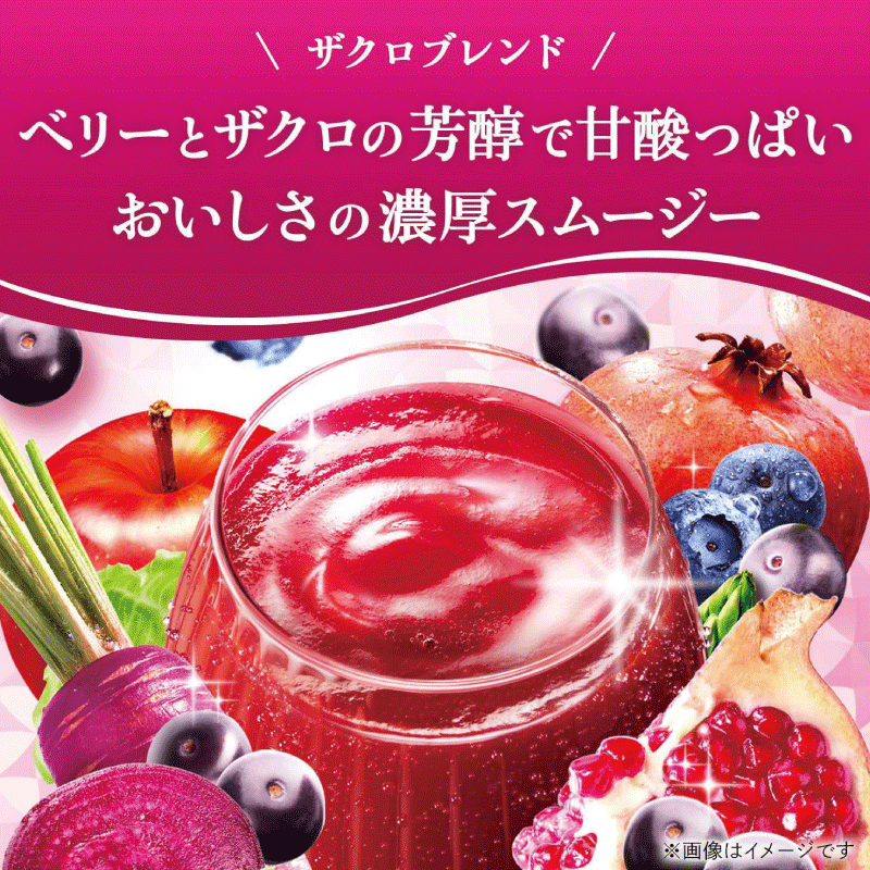 クイックファクトリーの送料無料 カゴメ 野菜生活100 Smoothie アサイー＆ベリーmix 1000g ×6本 カゴメ 野菜ジュース アサイースムージー スムージー 鉄分 砂糖不使用 まとめ買い｜アングル2