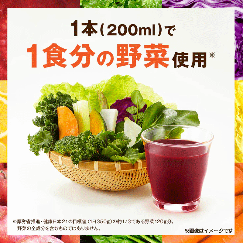 送料無料 カゴメ 野菜生活100 ベリーサラダ 200ml 24本入(野菜ジュース 果汁100％)