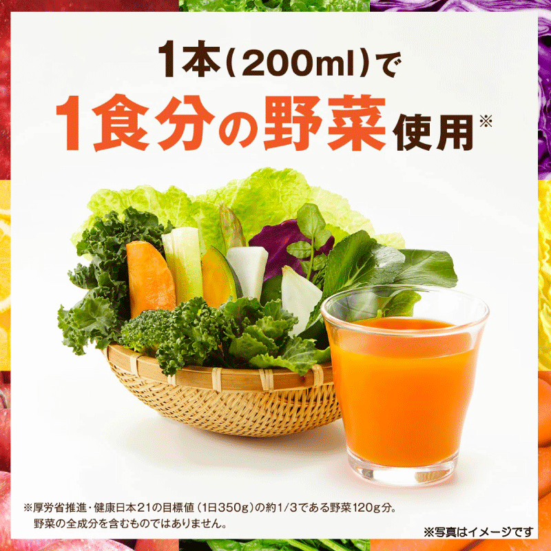送料無料 カゴメ 野菜生活100 オリジナル 200ml 12本入(野菜ジュース 果汁100％)