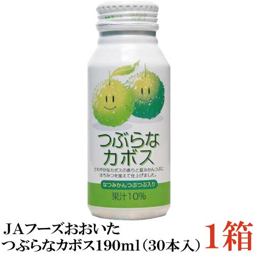 JAフーズおおいた つぶらなカボス 190ml 30本入り×1ケース【かぼす 大分】のサムネイル