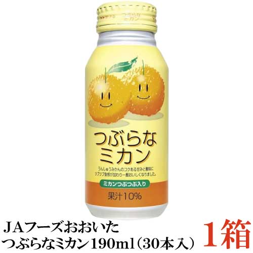 JAフーズおおいた つぶらなミカン 190ml 30本入り×1ケース【みかん 大分】