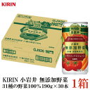 小岩井 無添加野菜 31種の野菜100% 190g 缶 ×30本【1箱】