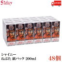 送料無料 シャイニー アップルジュース ねぶた 紙パック 200ml×48個 (青森県産 りんごジュース 果汁100％)