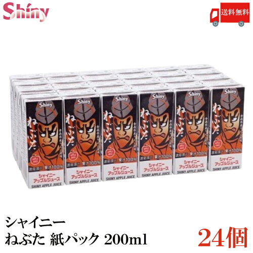 送料無料 シャイニー Shiny りんごジュース ジュース アップルジュー...