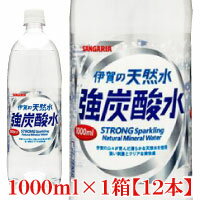 伊賀の天然水 強炭酸水 1000mlペット×1箱【12本】【サンガリア/SANGARIA/1リットル/1L/プレーン】