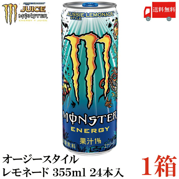 楽天クイックファクトリー送料無料 アサヒ モンスターエナジー オージースタイルレモネード 355ml×1箱【24本】