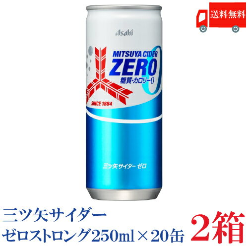 送料無料 アサヒ飲料 三ツ矢サイダー ゼロ 250ml×2箱【40本】（強炭酸 cider zero）のサムネイル