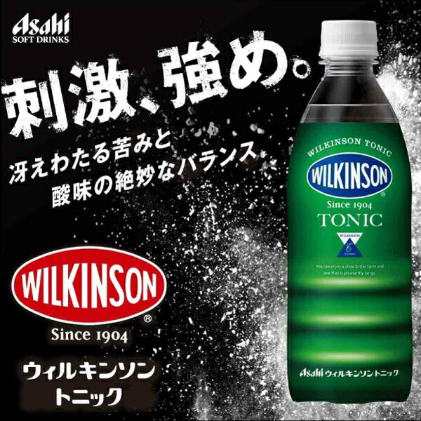 送料無料 アサヒ飲料 ウィルキンソン トニック 500ml　×1箱(24本) 【炭酸水 炭酸飲料 ウイルキンソン 割り材】