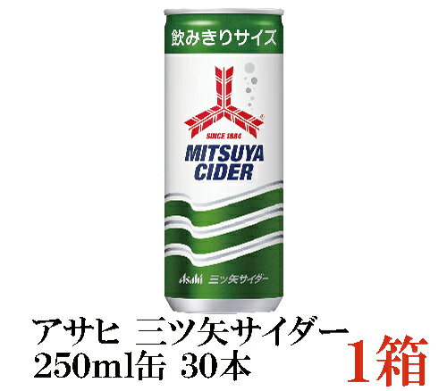 アサヒ 三ツ矢サイダー 250ml 缶×1箱(30本)【Asahi】