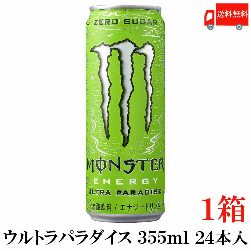 送料無料 アサヒ モンスター エナジー ウルトラパラダイス 355ml×1箱（monster energy エナジードリンク）