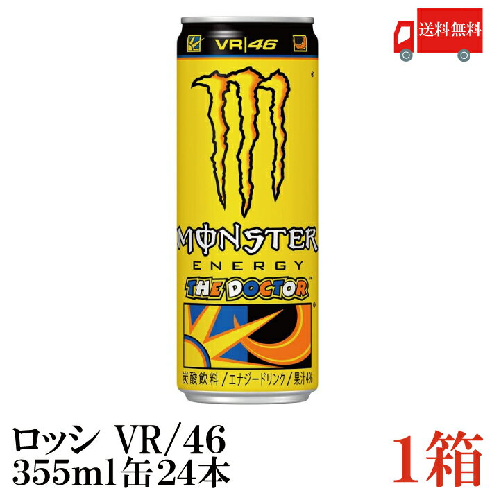 モンスターのセット  送料無料 アサヒ モンスター エナジー ロッシ（VR/46） 355ml×1箱（24本）（monster rossi 黄色 アサヒ飲料）