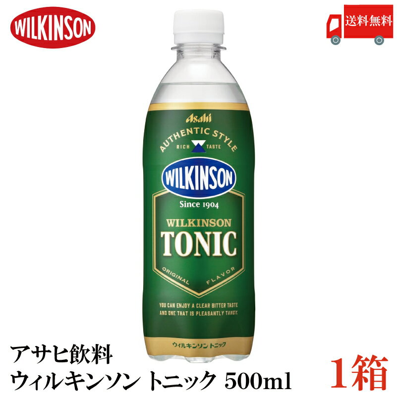 送料無料 アサヒ飲料 ウィルキンソン トニック 500ml　×1箱(24本) 【炭酸水 炭酸飲料 ウイルキンソン ..