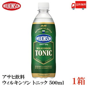 送料無料 アサヒ飲料 ウィルキンソン トニック 500ml　×1箱(24本) 【炭酸水 炭酸飲料 ウイルキンソン 割り材】