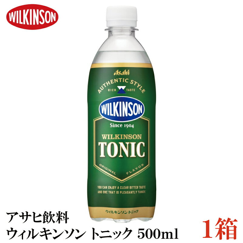 アサヒ飲料 ウィルキンソン トニック 500ml　×1箱(24本) 