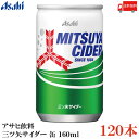 送料無料 アサヒ飲料 