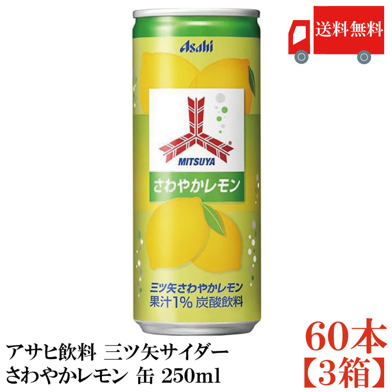 送料無料 アサヒ 三ツ