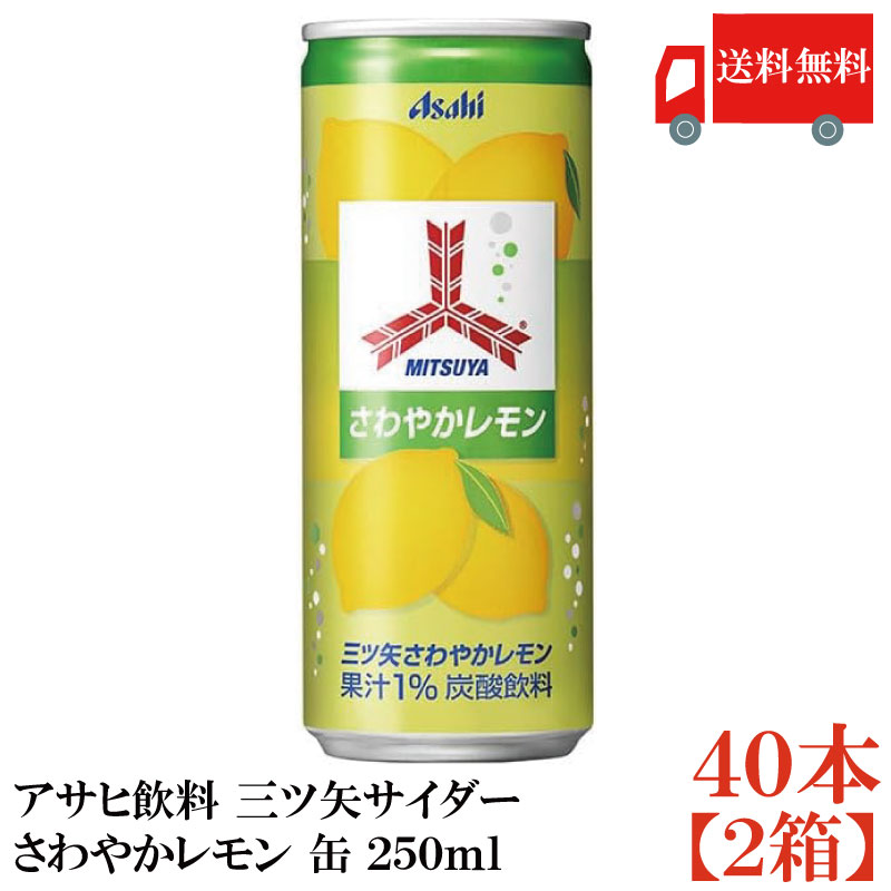 送料無料 アサヒ 三ツ