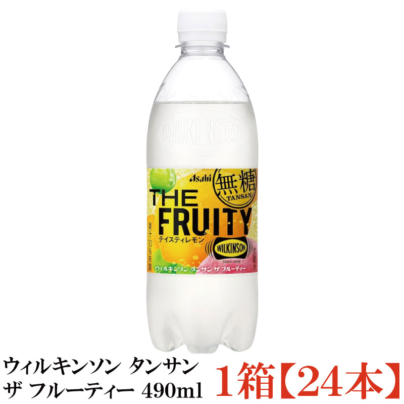 アサヒ飲料 ウィルキ