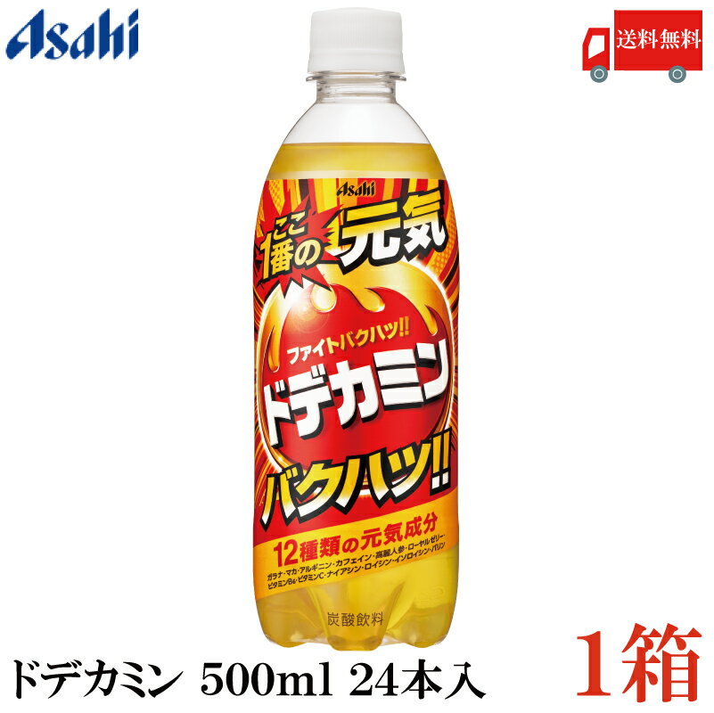 送料無料 アサヒ飲料 ドデカミン 500ml ×24本のサムネイル