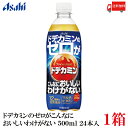 送料無料 アサヒ飲料 ドデカミンのゼロがこんなにおいしいわけがない ペットボトル500ml×1箱【24本】