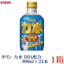 キリン 力水 300ml ボトル缶 ×1箱【24缶】(KIRIN DHA配合 炭酸飲料)