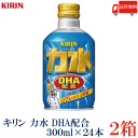送料無料 キリン 力水 300ml ボトル缶 ×2箱【48缶】(KIRIN DHA配合 炭酸飲料)