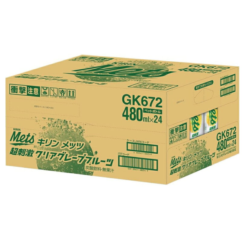 送料無料 キリン メッツ 超刺激 クリアグレー...の紹介画像3