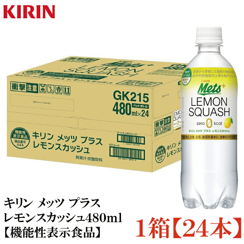 楽天市場】lemon squash ゼロカロリーの通販