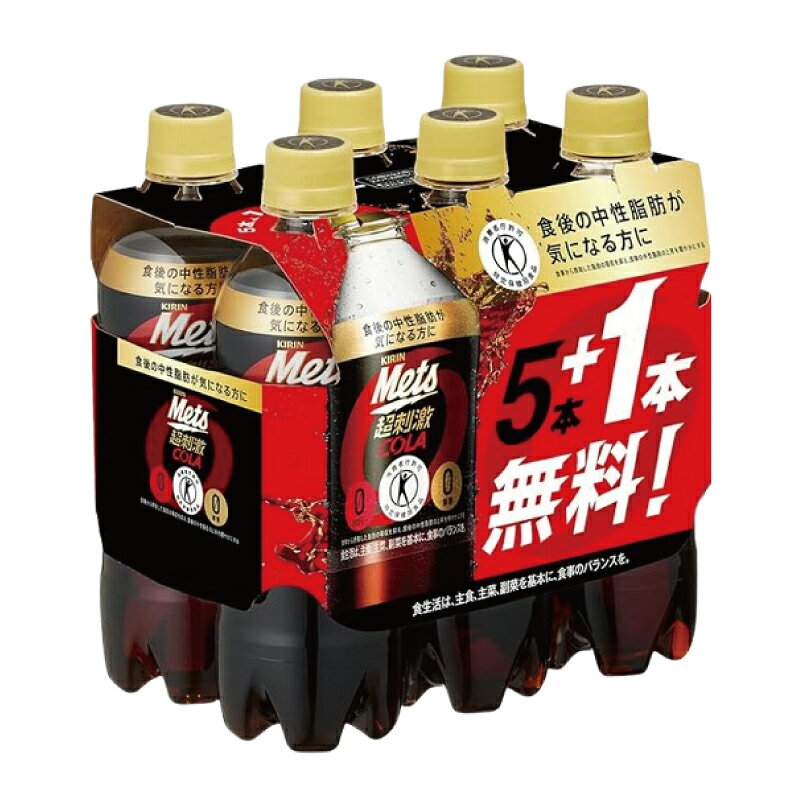 送料無料 キリン メッツコーラ 【480ml×5本+1本パック】 ×1箱【24本】（特保 トクホ） quickfactory-10006742 クイックファクトリー サンプル画像2