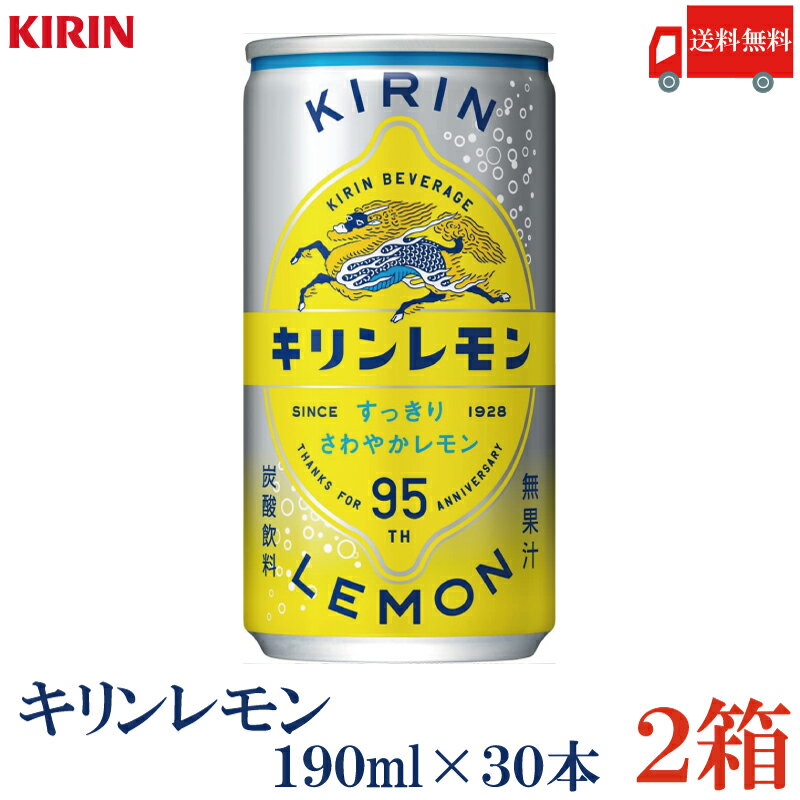 【箱JAN】4909411090463 【商品説明】キリン レモン190ml 「キリンレモン」は発売95周年を迎えた、すっきりおいしい透明レモン炭酸。 切りたてのレモンのような爽やかですっきりとしたレモンのおいしさが楽しめる味覚の透明炭酸。 炭酸 サイダー レモンスカッシュ ジュース をお探しの方におすすめ。 誕生当時の思想に基づき、こだわり抜いて作った、すっきりおいしい正統透明炭酸。 切りたてのレモンのようなさわやかですっきりとしたレモンのおいしさが楽しめる味覚 ・瀬戸内レモンエキス使用 ・強炭酸 ・純水使用 【KIRIN レモン lemon 炭酸飲料 すっきり 爽やか】 複数箱ご購入の場合は こちらの送料無料商品かお得な複数箱セットをご利用ください。品名 キリン レモン 190ml 商品内容 キリン レモン 190ml 30本入×2箱 原材料 砂糖類（果糖ぶどう糖液糖（国内製造）、砂糖）、レモンエキス（レモン（瀬戸内産））／炭酸、酸味料、香料、炭酸水素ナトリウム 保存方法 直射日光をさけて保存（常温） メーカー名 キリンビバレッジ株式会社〒164-0001 東京都中野区中野四丁目10番2号　中野セントラルパークサウス TEL：0120-595-955 広告文責 クイックファクトリー 0178-46-0272