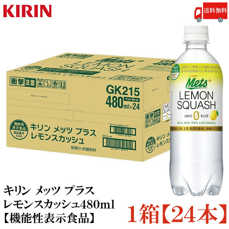 楽天市場】lemon squash ゼロカロリーの通販