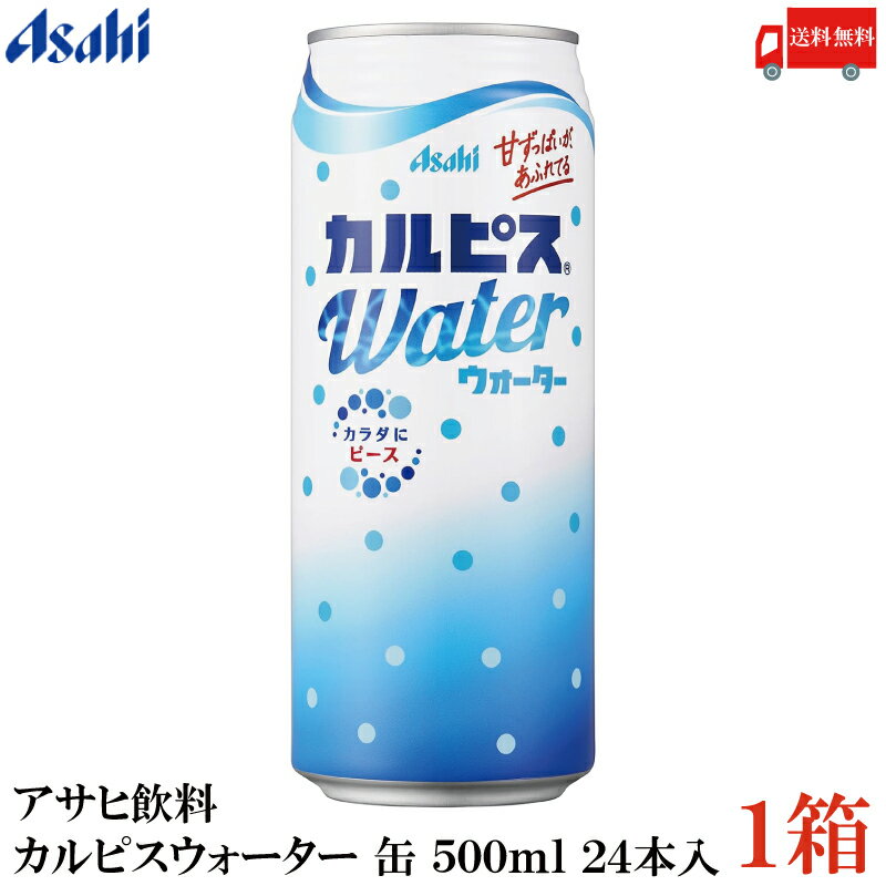 ランキング2024 楽天市場】カルピスウォーター缶の通販 その他