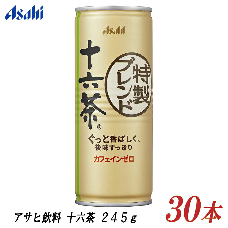 アサヒ 十六茶 245g 缶 