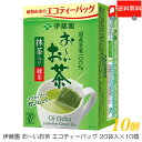 【商品内容】 伊藤園 おーいお茶 エコティーバッグ 抹茶入り緑茶 20袋入 ×10個 【原材料名】 緑茶(日本)、抹茶(日本) おいしさとエコにこだわった 香り高く、色鮮やかな水色の緑茶 緑あざやかな抹茶をブレンドした、 香り高く味わい深い緑茶ティーバッグ。 マグカップ(150ml)でも、 たっぷりおいしく飲める設計に。 【フィルター】一般的な紙フィルターよりも 　　　　　　　高い抽出性を実現。 【原料茶葉】味・香りの抽出性に優れた 　　　　　　ティーバッグ専用茶葉をブレンド。 環境にやさしい資材を採用 【フィルター】植物由来の生分解性素材を採用。 【個包装】リサイクルの素材を採用。 【紙カートン】サイズの縮小。FSC認証取得。 【ダンボール】FSC認証取得。 【関連】 伊藤園 おーいお茶 緑茶 抹茶入り緑茶 水出し緑茶 ティーバッグ品名 伊藤園 おーいお茶エコティーバッグ 抹茶入り緑茶 20袋入 商品内容 伊藤園 おーいお茶エコティーバッグ 抹茶入り緑茶 20袋入×10個 原材料 緑茶(日本)、抹茶(日本) 保存方法 高温多湿の場所を避けて保存してください。 メーカー名 株式会社 伊藤園 広告文責 クイックファクトリー 0178-46-0272