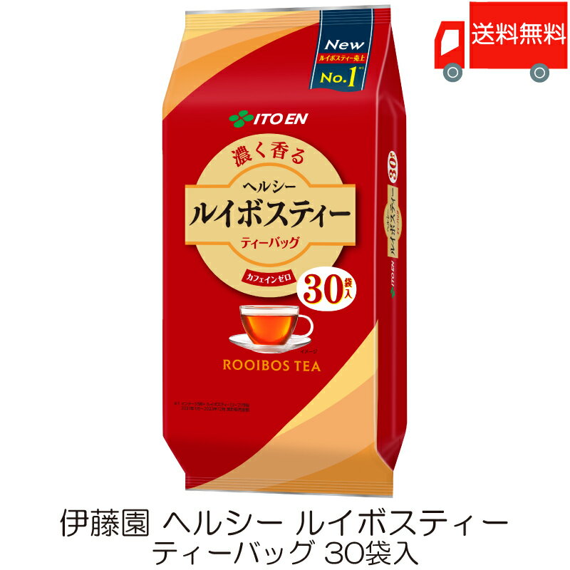 送料無料 伊藤園 ヘルシー ルイボスティー ティーバッグ 30袋入 ×1個のサムネイル
