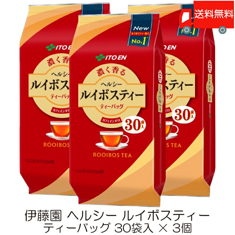 送料無料 伊藤園 ヘルシー ルイボスティー ティーバッグ 30袋入 ×3個のサムネイル